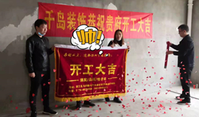裝修選擇千島裝飾，給老