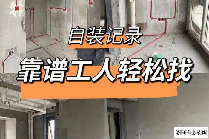 自裝怎么找工人？自裝找工人的注意事項(xiàng)