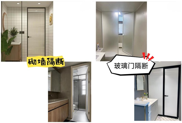 洛陽(yáng)裝修設(shè)計(jì)施工哪家好？衛(wèi)生間干濕分離正確做法