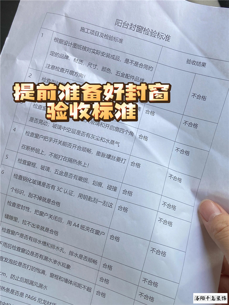 封陽臺(tái)換窗戶，價(jià)格為何差異巨大?避免陷阱的六大關(guān)鍵