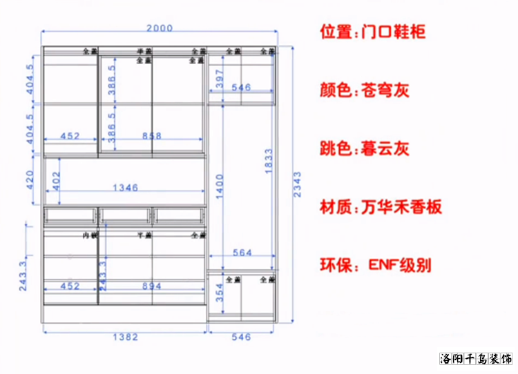 入戶(hù)鞋柜詳細(xì)尺寸圖